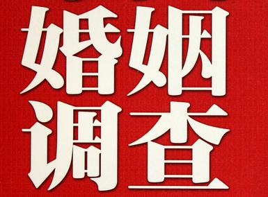 怎样去维持一段婚姻-果洛取证公司